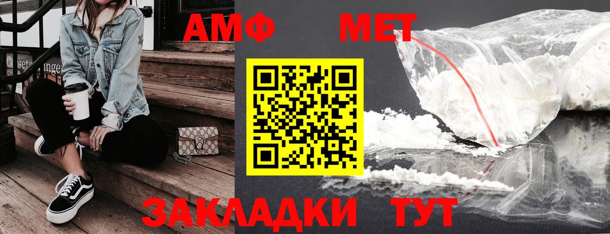 Новотроицк  Амфетамин VHQ  Амфетамин  Вход с VPN 