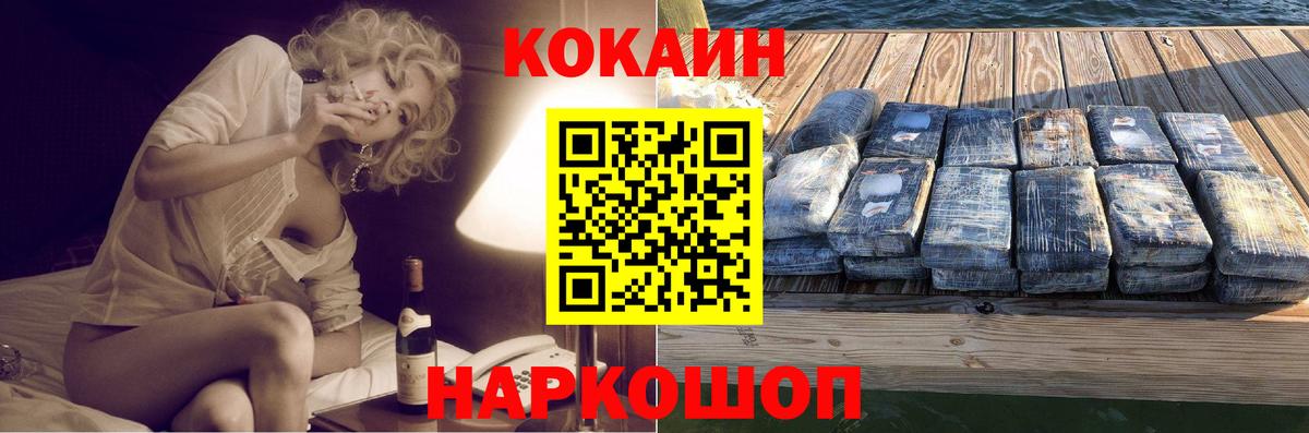 Новотроицк  COCAIN Перу  Вход с VPN 
