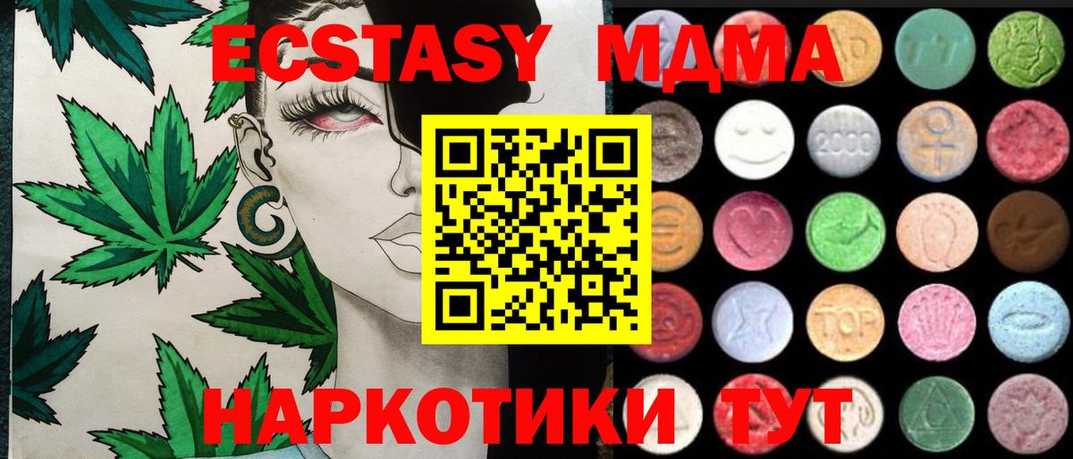 Ecstasy 250 мг  Вход с VPN  Новотроицк  ЭКСТАЗИ VHQ 
