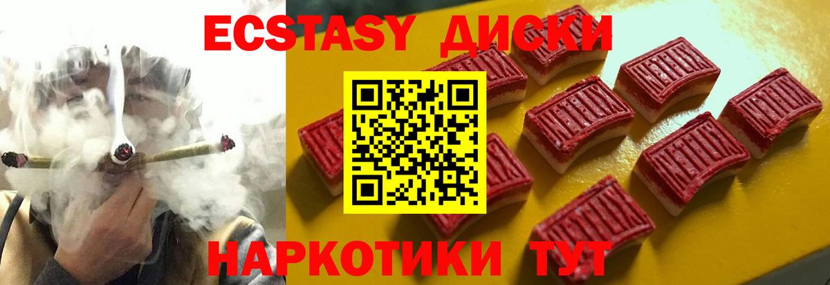 Ecstasy MDMA Новотроицк