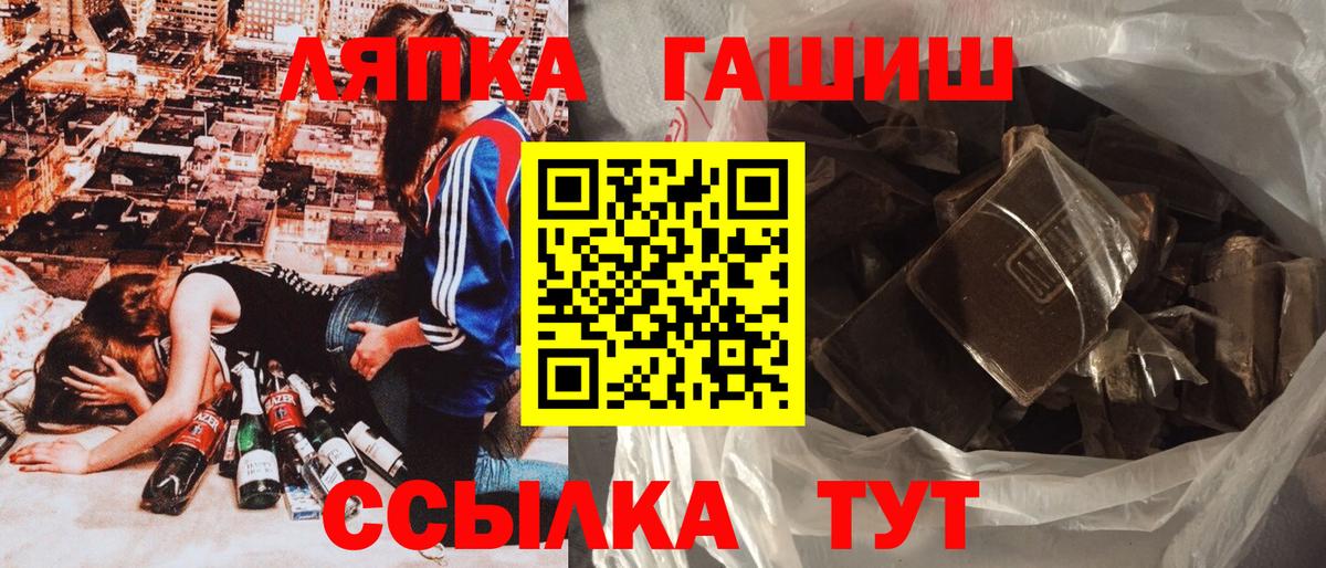 Гашиш VHQ  ГАШ hashish  наркошоп  ГАШ  Вход с VPN  Новотроицк 
