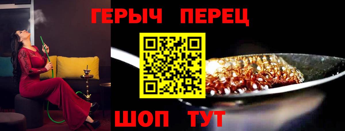 ГЕРОИН афганец Новотроицк