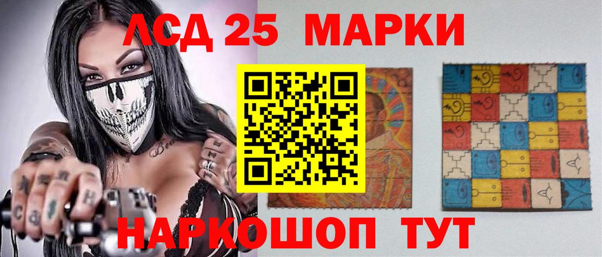 LSD-25 экстази ecstasy  Лсд 25 экстази кислота  Новотроицк  Вход с VPN 