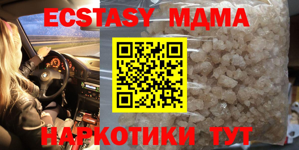МДМА  МДМА VHQ  Вход с VPN  Новотроицк 