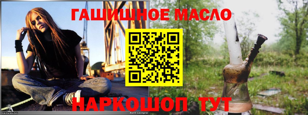 Новотроицк  ТГК гашишное масло  ТГК гашишное масло  Вход с VPN 