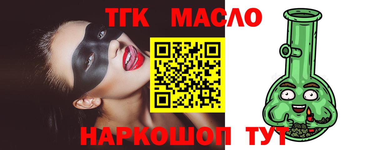 ТГК вейп Новотроицк