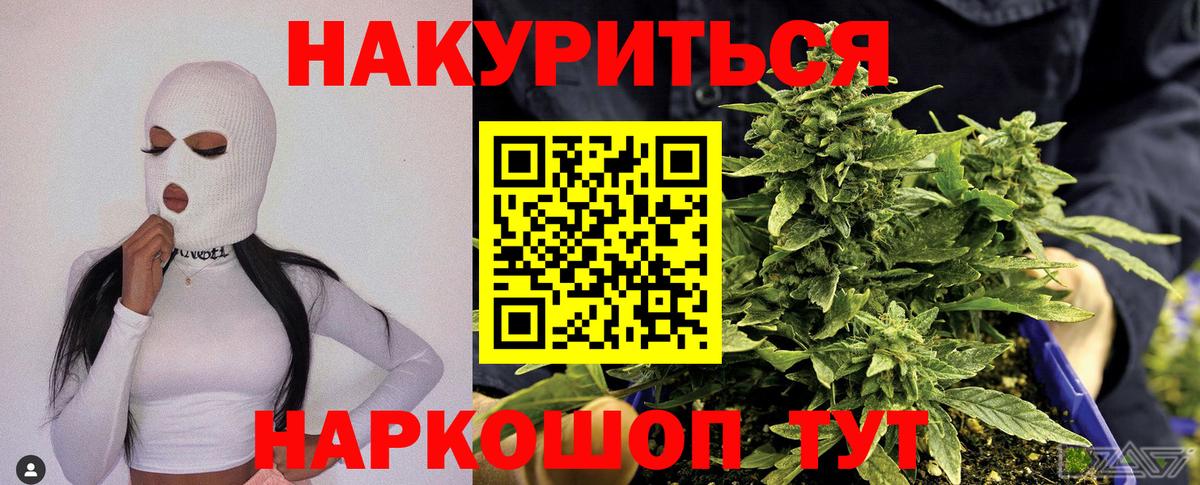 Канабис Amnesia  Бошки Шишки сатива  Новотроицк  Канабис THC 21%  Вход с VPN  Каннабис OG Kush 
